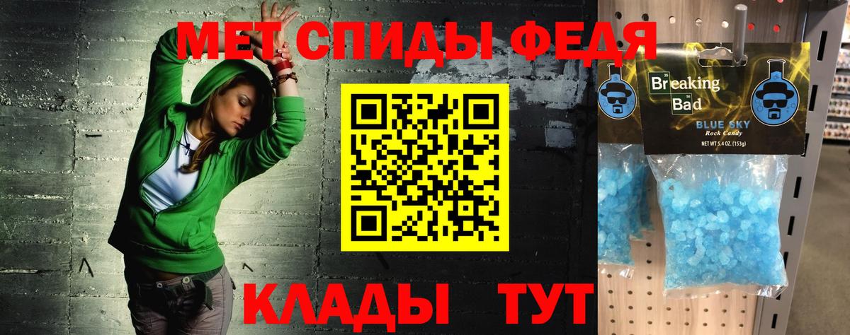 Мефедрон Горячий Ключ