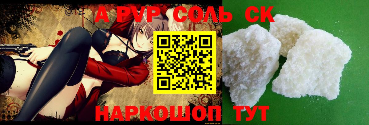 A-PVP Crystall  Alpha PVP Соль  А ПВП  A PVP VHQ  Вход с VPN  Горячий Ключ 