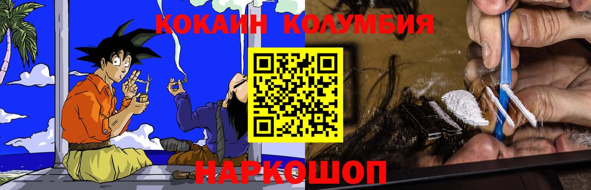 Cocaine Fish Scale Горячий Ключ