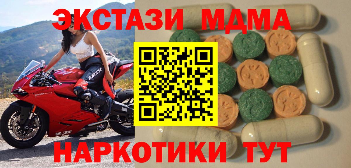 Горячий Ключ  Ecstasy ешки  Вход с VPN  ЭКСТАЗИ  ЭКСТАЗИ бентли 