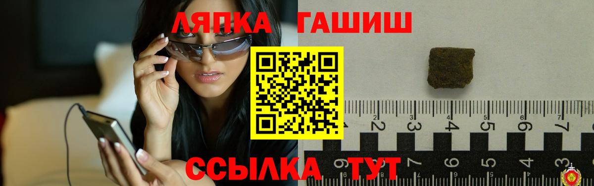 Гашиш хэш Горячий Ключ