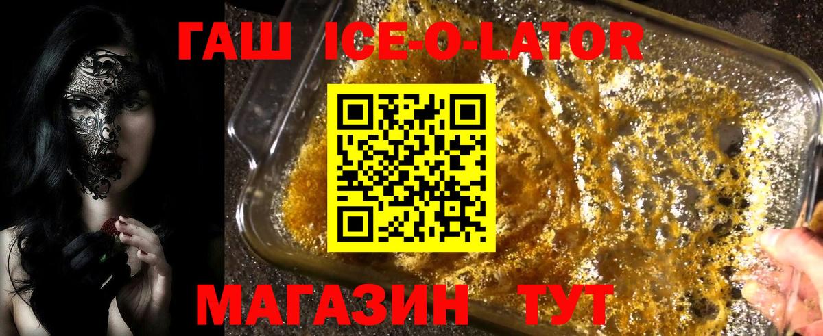 Гашиш гашик  Вход с VPN  дарнет шоп  Горячий Ключ 