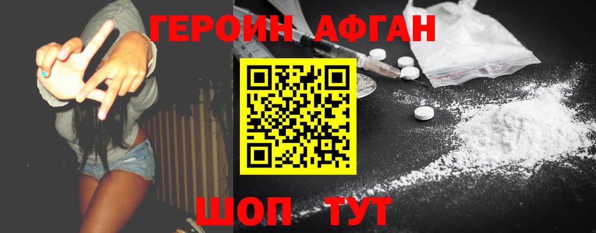 ГЕРОИН VHQ  Вход с VPN  ГЕРОИН  Горячий Ключ 