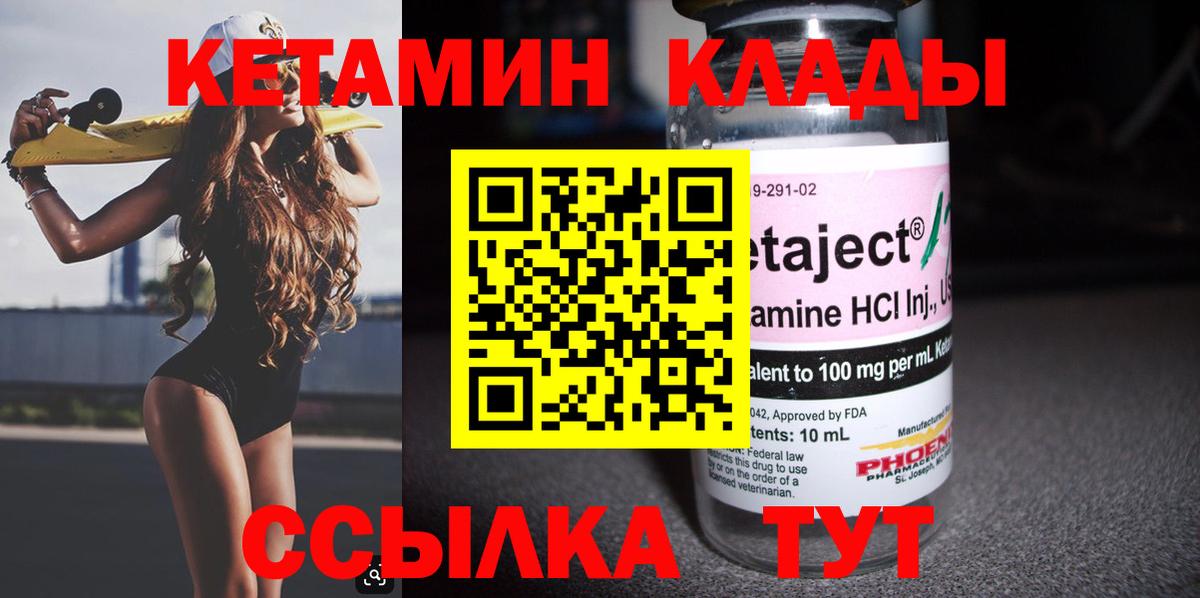 Горячий Ключ  КЕТАМИН VHQ  Вход с VPN  КЕТАМИН VHQ 