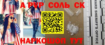 mdpv Чебаркуль