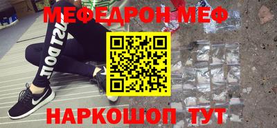 меф VHQ Шахты
