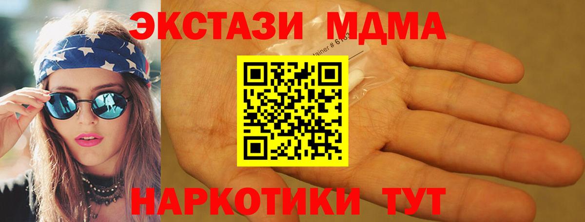 МДМА  МДМА VHQ  Вход с VPN  Горячий Ключ 