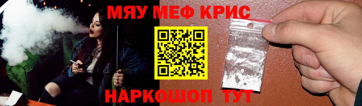 Горячий Ключ  МЯУ-МЯУ  Вход с VPN  ссылка на мегу ТОР  МЕФ мяу мяу 