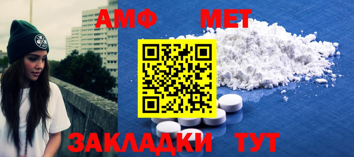 МЕТАМФЕТАМИН Methamphetamine Горячий Ключ