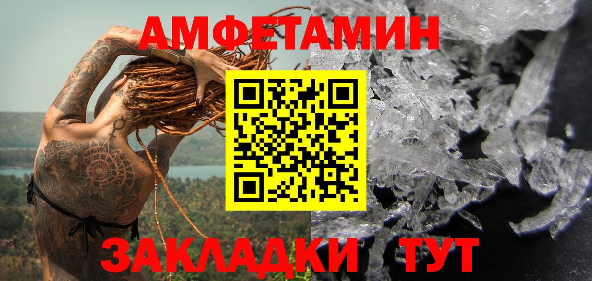 Метамфетамин кристалл  Метамфетамин кристалл  Вход с VPN  Первитин  Горячий Ключ 