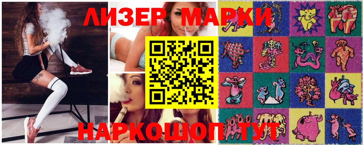 Горячий Ключ  Наркотические марки 1,5мг  Марки 25I-NBOMe  Вход с VPN 