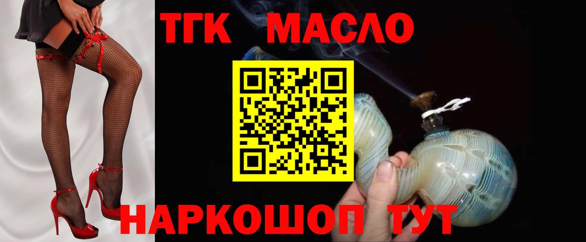 ТГК Wax Горячий Ключ